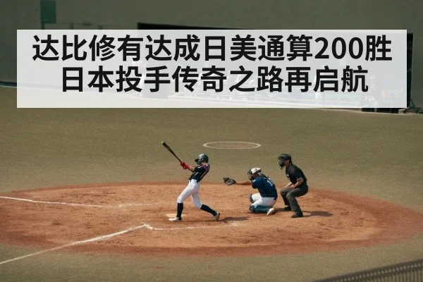 japanese baseball player